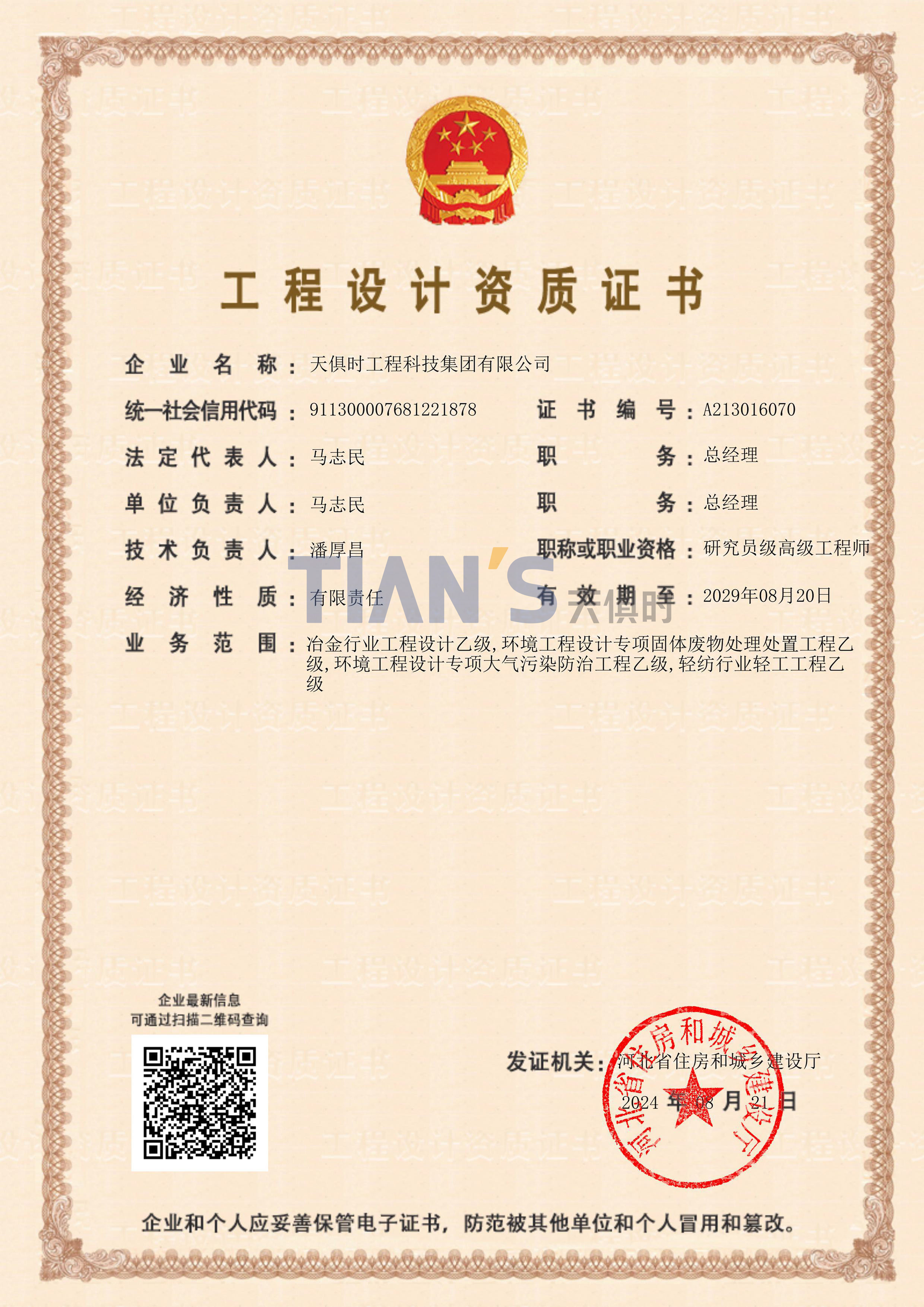 彩乐园·(中国区)官方网站